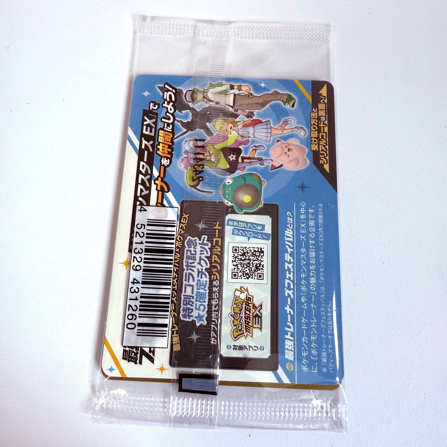 Pokemon TCG Iono’s Wattrel Promo Card