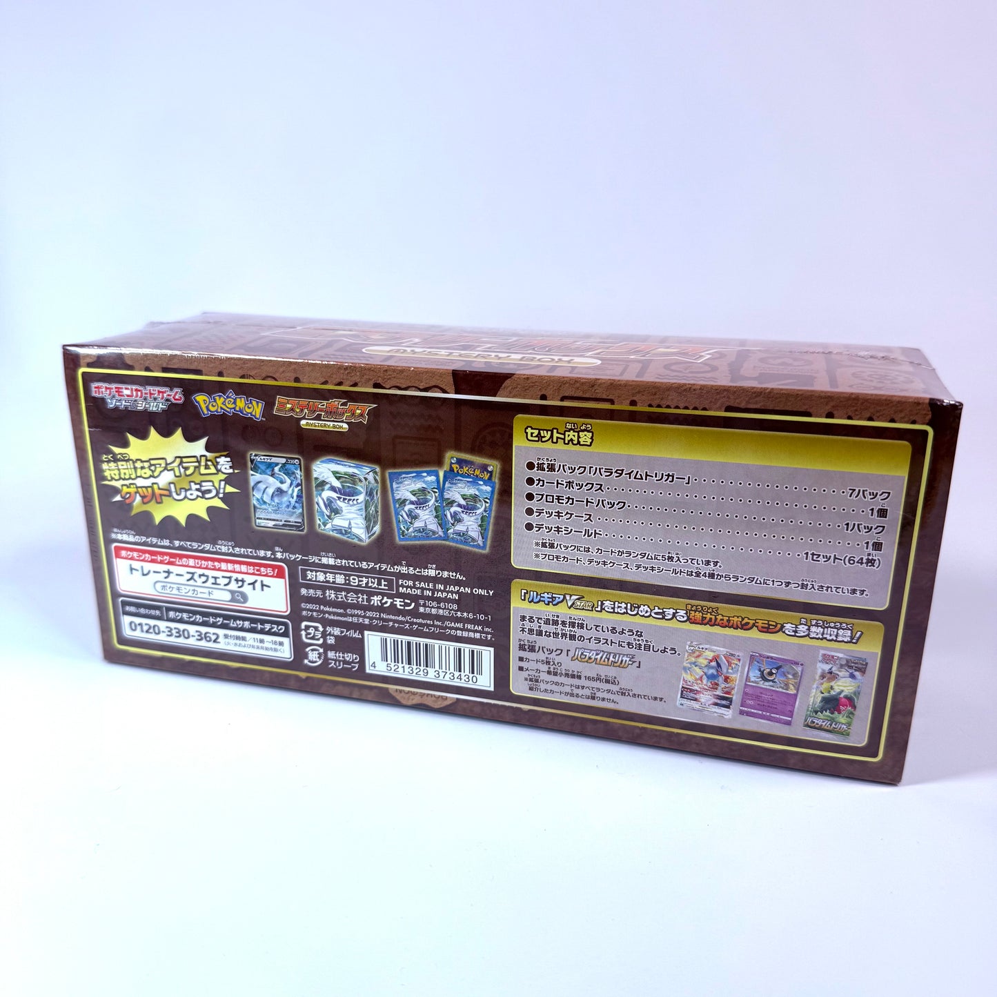 Pokémon TCG - Japanese Paradigm Trigger Mystery Box