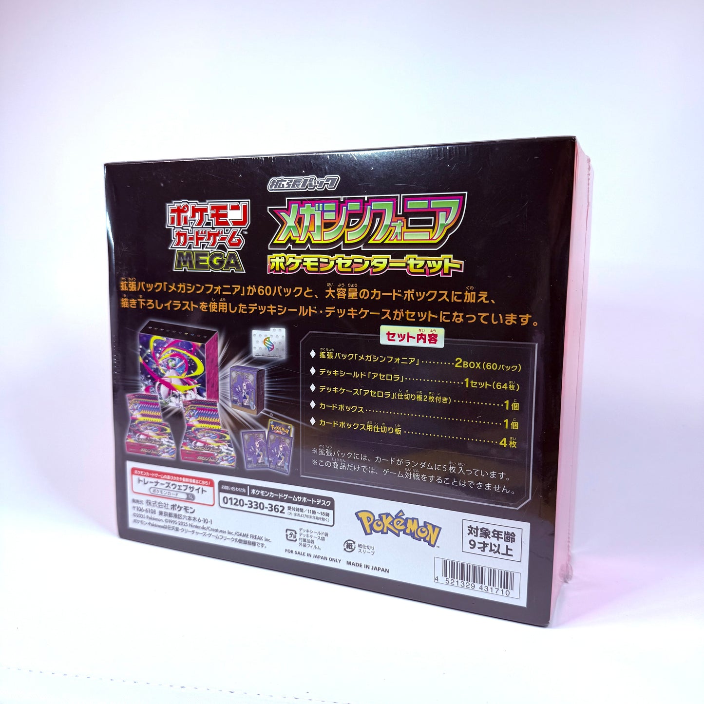 Pokémon TCG - Japanese Mega Symphonia Pokemon Centre Box Set