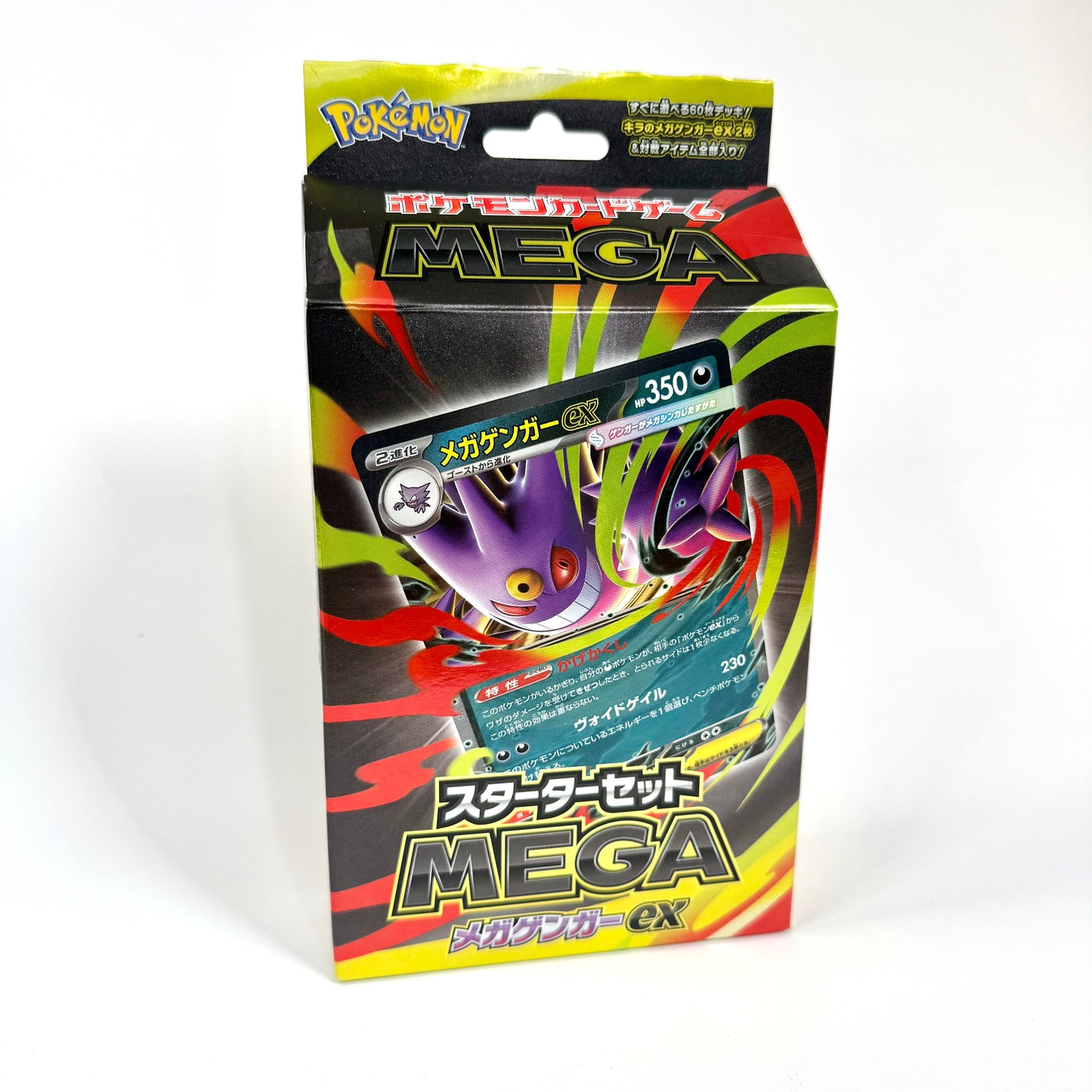 Pokémon TCG - Mega Gengar EX Starter Deck