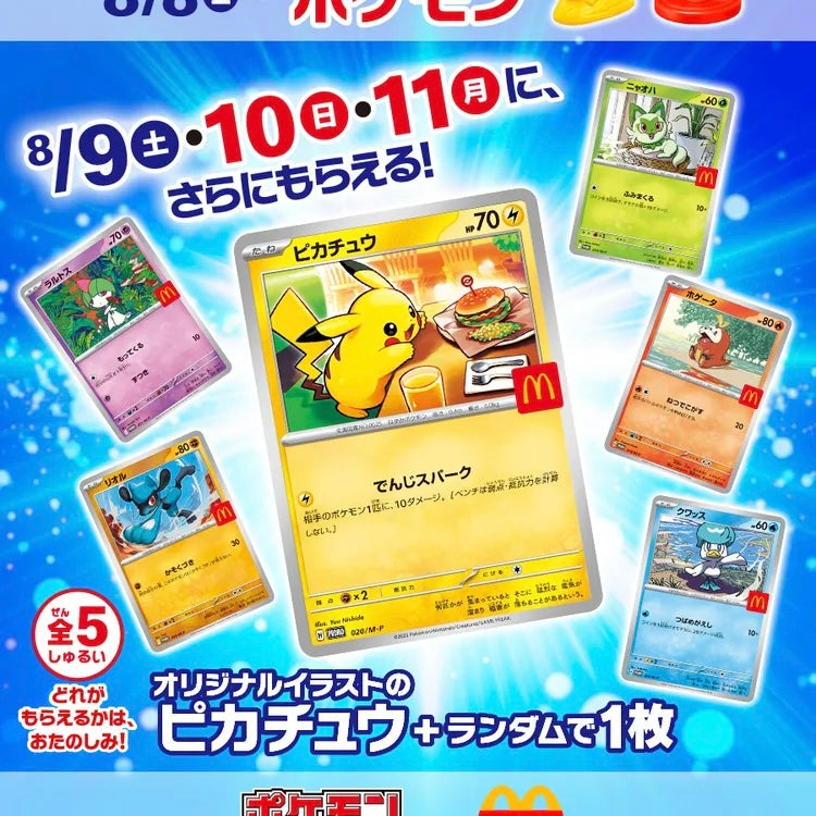 Pokemon TCG Pikachu Mega McDonalds Promo Pack