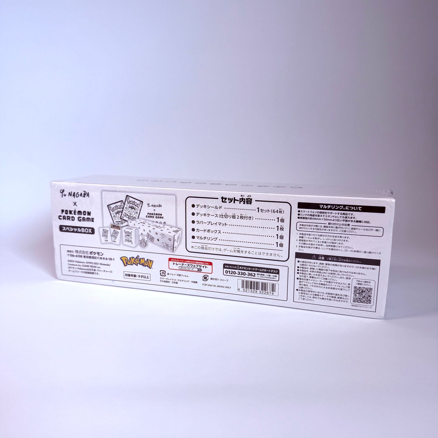 Pokemon TCG Yu Nagaba Special Box