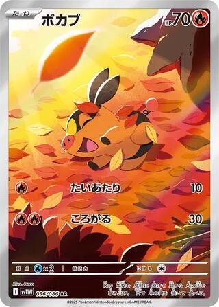 Tepig 096/086 - White Flare