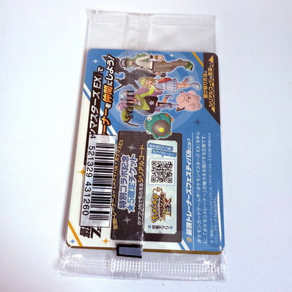 Pokemon TCG Iono’s Wattrel Promo Card