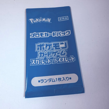 Pokemon TCG Summer Is Here Promo