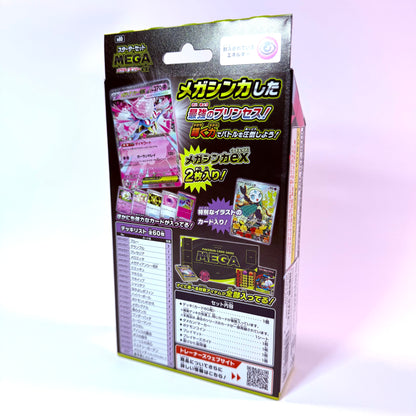 Pokémon TCG - Mega Diancie EX Starter Deck