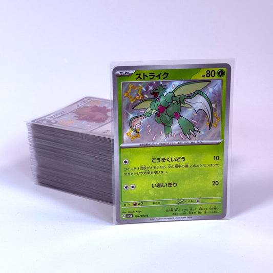 Japanese Bulk Baby Shiny Cards