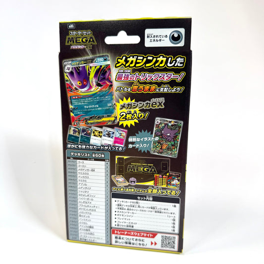 Pokémon TCG - Mega Gengar EX Starter Deck