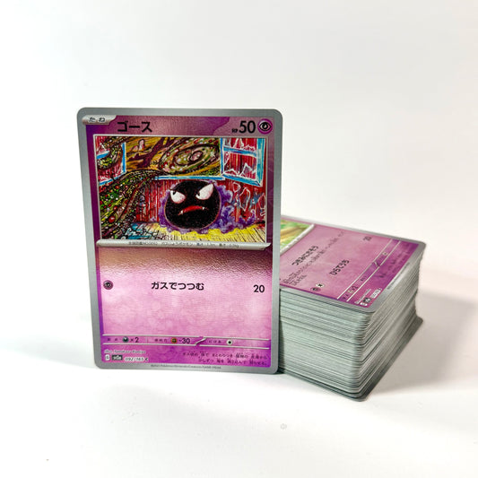Japanese Bulk Pokéball Reverse Holo Cards