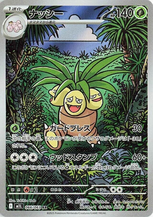 Exeggutor 066/063 - Mega Brave