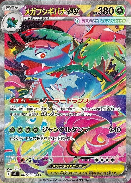 Mega Venusaur EX 087/063 - Mega Brave
