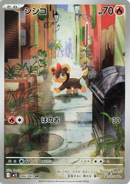 Litleo 066/063 - Mega Symphonia