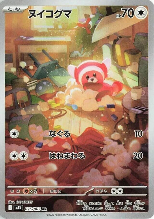 Stufful 075/063 - Mega Symphonia
