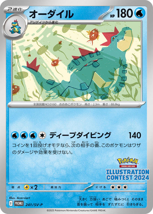 Feraligatr 241/SV-P - Promo