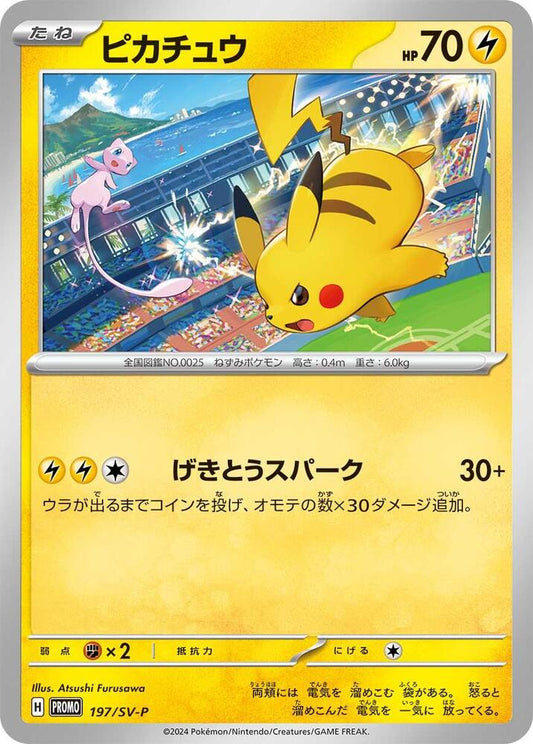 Pikachu 197/SV-P - Promo