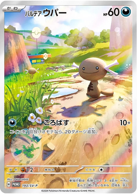 Paldean Wooper 193/SV-P - Promo