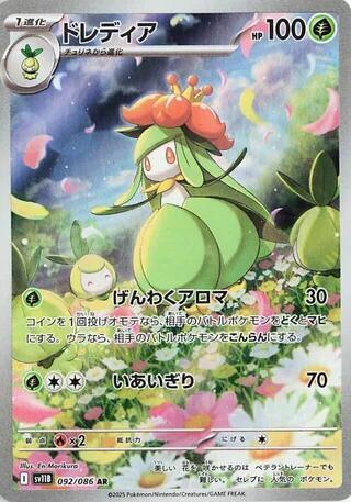 Lilligant 092/086 - Black Bolt